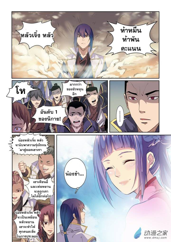à¸­à¹ˆà¸²à¸™à¸¡à¸±à¸‡à¸‡à¸° à¸à¸²à¸£à¹Œà¸•à¸¹à¸™
