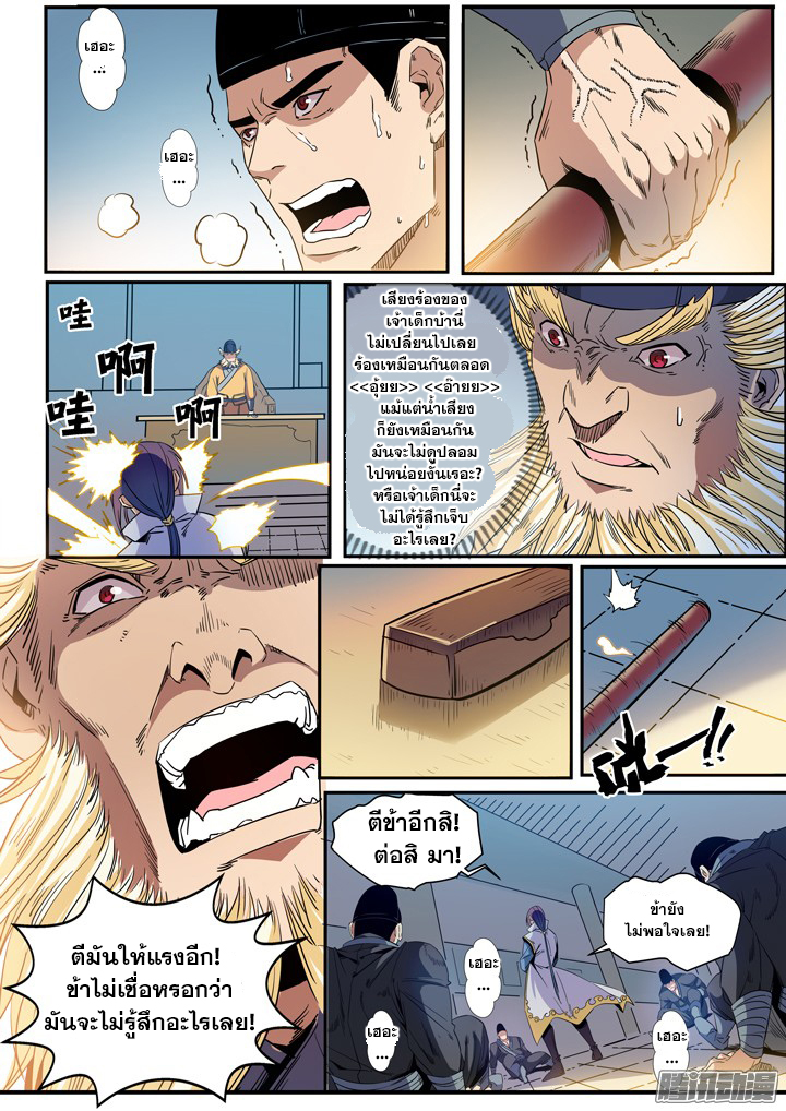 à¸­à¹ˆà¸²à¸™à¸¡à¸±à¸‡à¸‡à¸° à¸à¸²à¸£à¹Œà¸•à¸¹à¸™