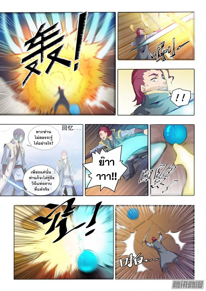 à¸­à¹ˆà¸²à¸™à¸¡à¸±à¸‡à¸‡à¸° à¸à¸²à¸£à¹Œà¸•à¸¹à¸™
