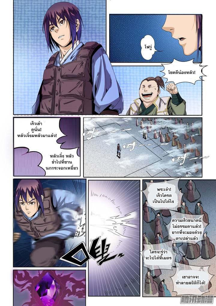à¸­à¹ˆà¸²à¸™à¸¡à¸±à¸‡à¸‡à¸° à¸à¸²à¸£à¹Œà¸•à¸¹à¸™