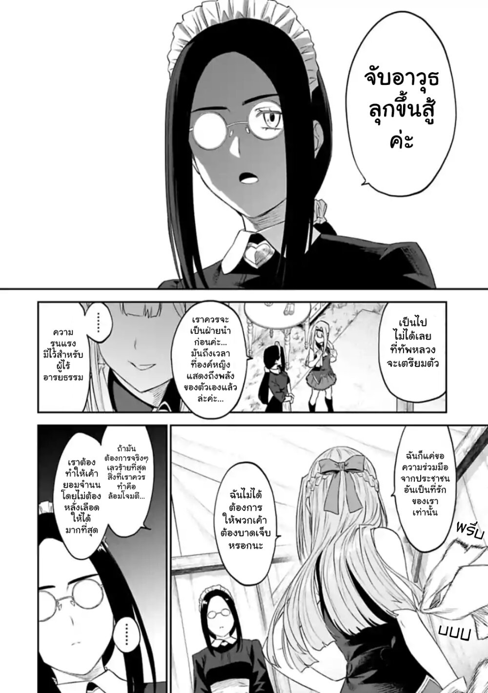 à¸­à¹ˆà¸²à¸™à¸¡à¸±à¸‡à¸‡à¸° à¸à¸²à¸£à¹Œà¸•à¸¹à¸™