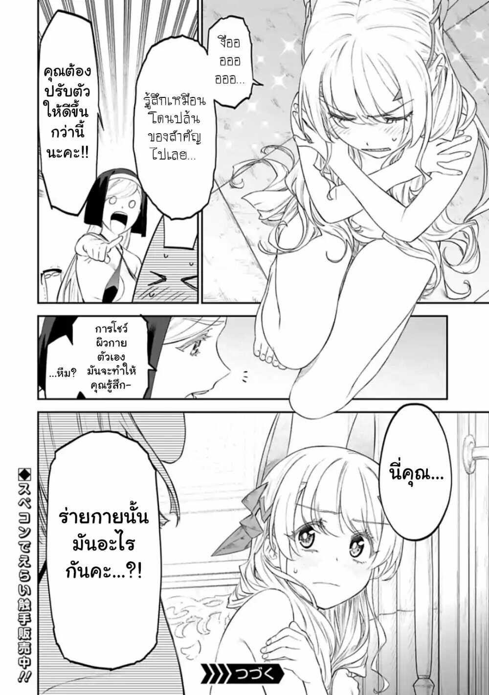 à¸­à¹ˆà¸²à¸™à¸¡à¸±à¸‡à¸‡à¸° à¸à¸²à¸£à¹Œà¸•à¸¹à¸™