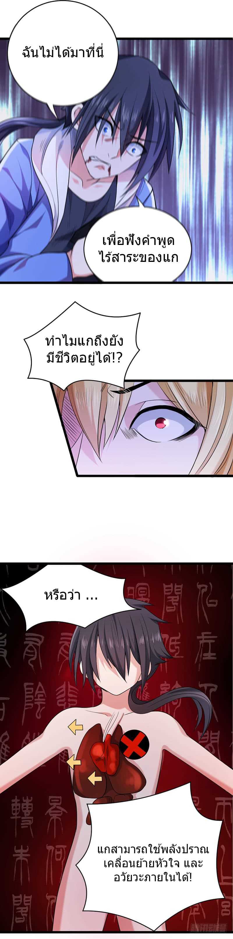 à¸­à¹ˆà¸²à¸™à¸¡à¸±à¸‡à¸‡à¸° à¸à¸²à¸£à¹Œà¸•à¸¹à¸™