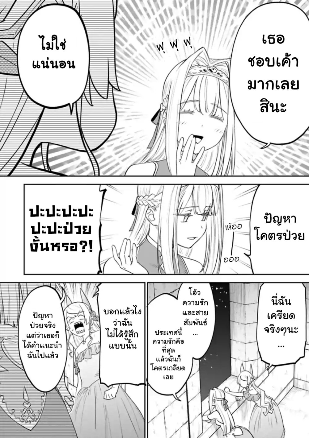 à¸­à¹ˆà¸²à¸™à¸¡à¸±à¸‡à¸‡à¸° à¸à¸²à¸£à¹Œà¸•à¸¹à¸™