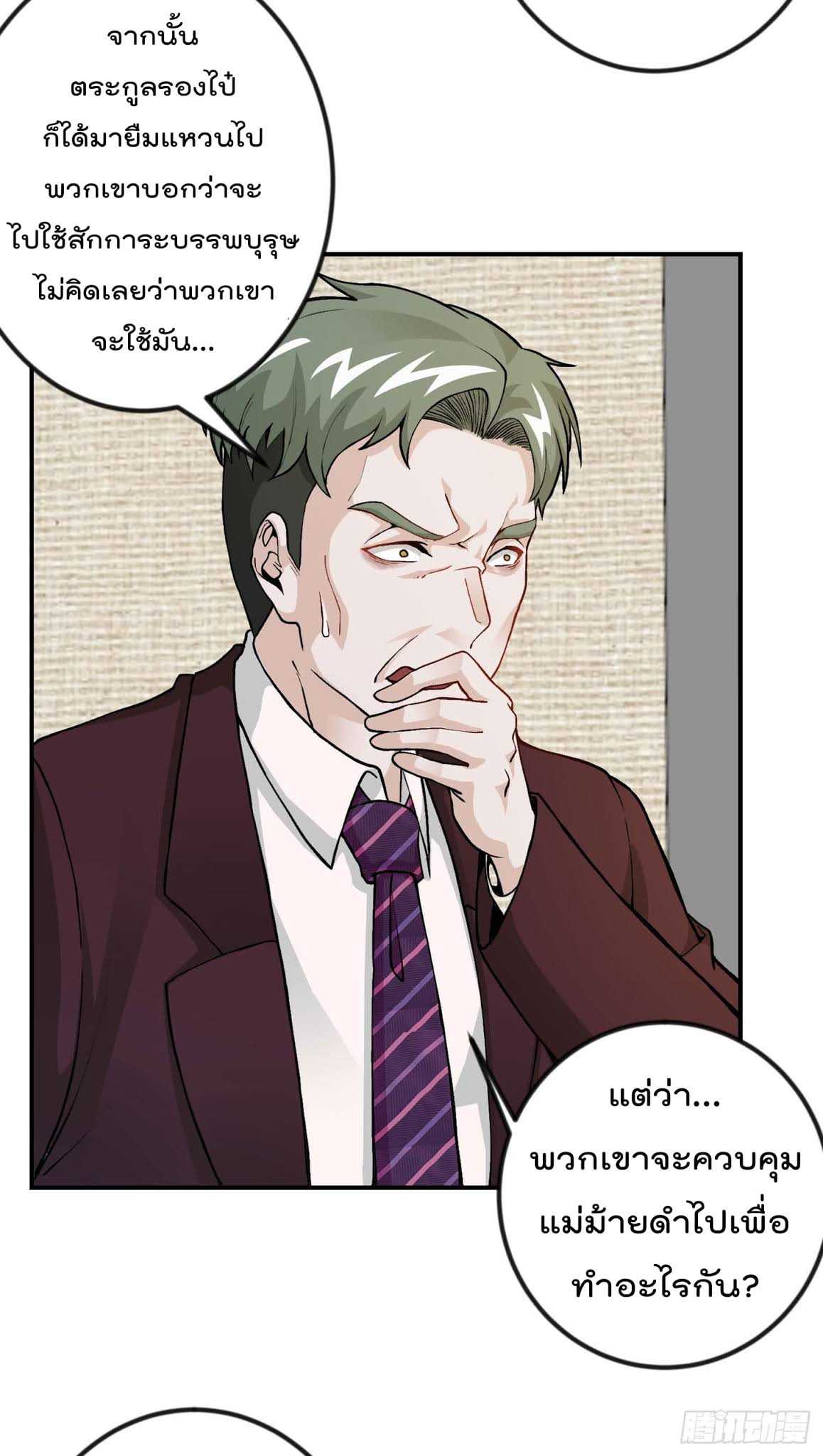 เธญเนเธฒเธเธกเธฑเธเธเธฐ เธเธฒเธฃเนเธ•เธนเธ