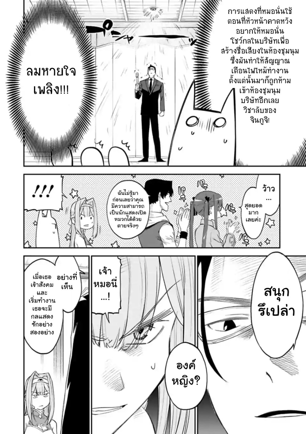 à¸­à¹ˆà¸²à¸™à¸¡à¸±à¸‡à¸‡à¸° à¸à¸²à¸£à¹Œà¸•à¸¹à¸™