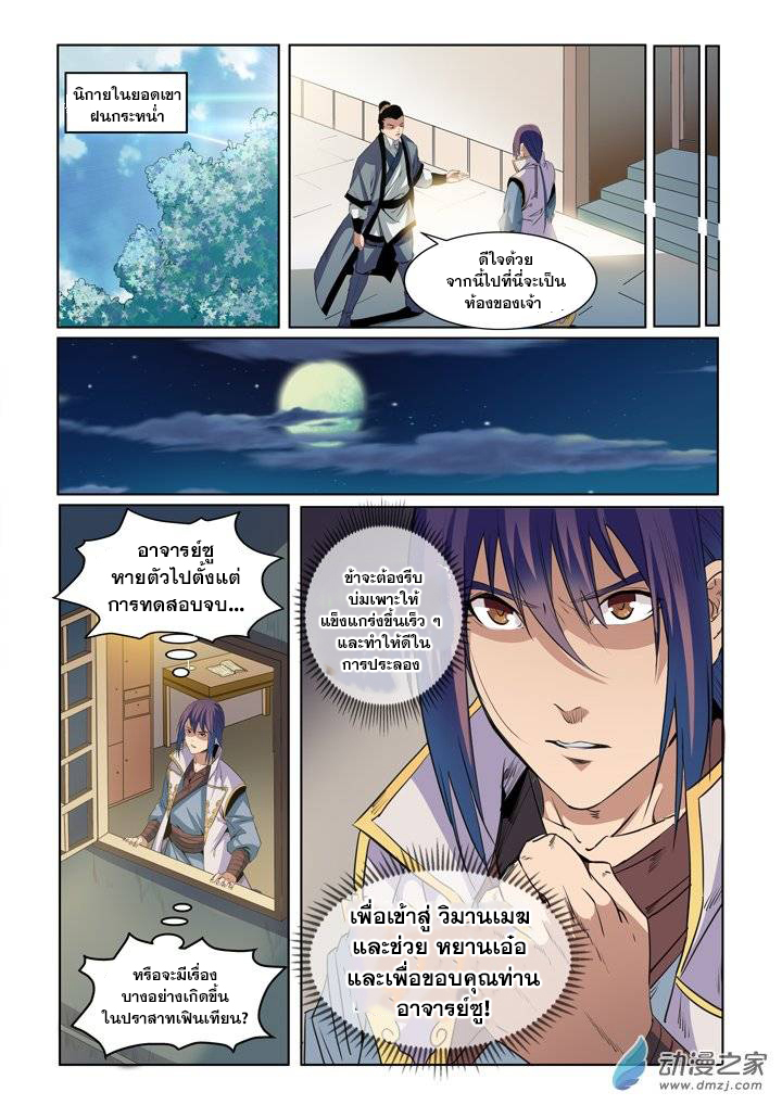 à¸­à¹ˆà¸²à¸™à¸¡à¸±à¸‡à¸‡à¸° à¸à¸²à¸£à¹Œà¸•à¸¹à¸™
