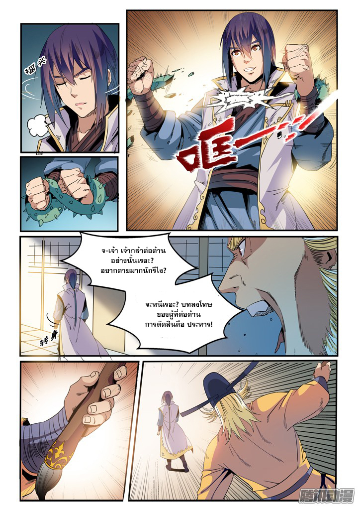 à¸­à¹ˆà¸²à¸™à¸¡à¸±à¸‡à¸‡à¸° à¸à¸²à¸£à¹Œà¸•à¸¹à¸™