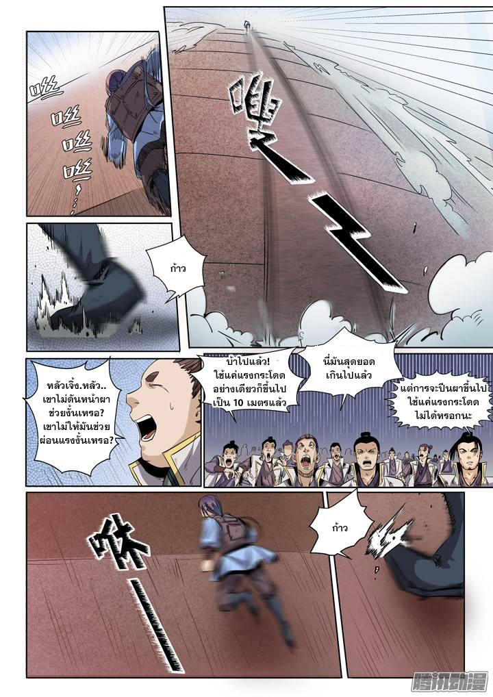 à¸­à¹ˆà¸²à¸™à¸¡à¸±à¸‡à¸‡à¸° à¸à¸²à¸£à¹Œà¸•à¸¹à¸™
