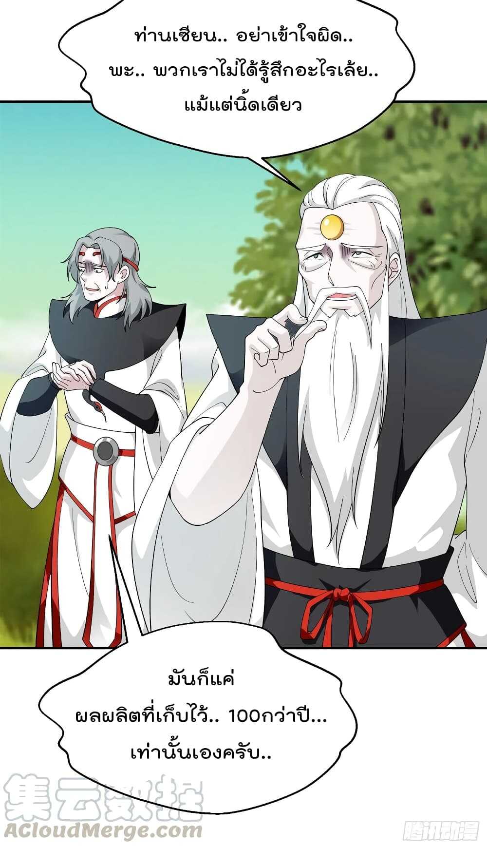 เธญเนเธฒเธเธกเธฑเธเธเธฐ เธเธฒเธฃเนเธ•เธนเธ