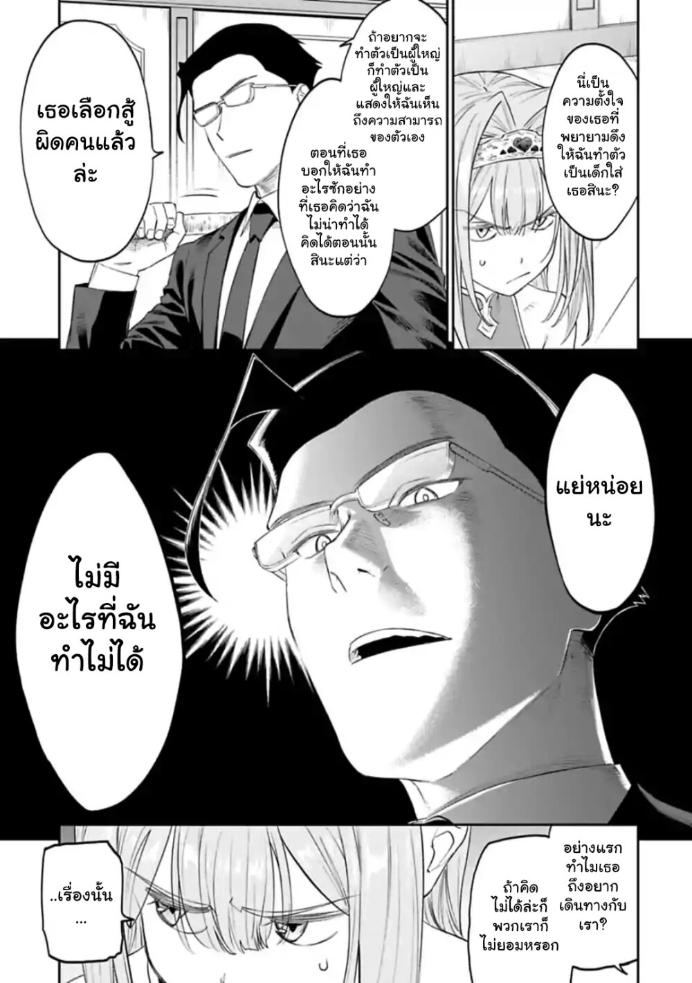à¸­à¹ˆà¸²à¸™à¸¡à¸±à¸‡à¸‡à¸° à¸à¸²à¸£à¹Œà¸•à¸¹à¸™