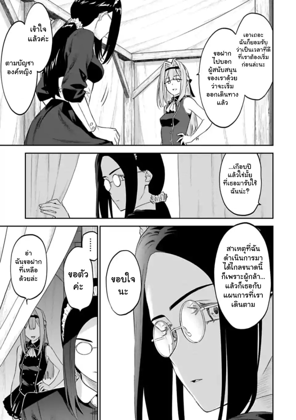 à¸­à¹ˆà¸²à¸™à¸¡à¸±à¸‡à¸‡à¸° à¸à¸²à¸£à¹Œà¸•à¸¹à¸™