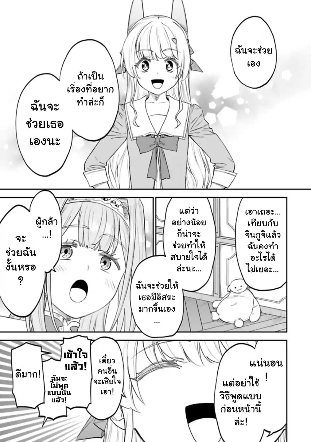 à¸­à¹ˆà¸²à¸™à¸¡à¸±à¸‡à¸‡à¸° à¸à¸²à¸£à¹Œà¸•à¸¹à¸™