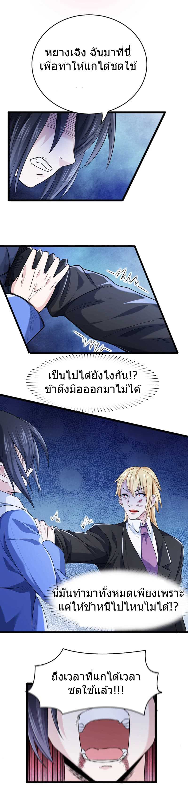 à¸­à¹ˆà¸²à¸™à¸¡à¸±à¸‡à¸‡à¸° à¸à¸²à¸£à¹Œà¸•à¸¹à¸™