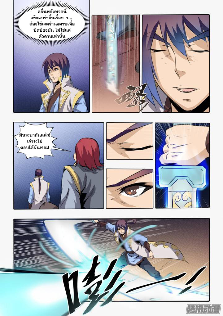 à¸­à¹ˆà¸²à¸™à¸¡à¸±à¸‡à¸‡à¸° à¸à¸²à¸£à¹Œà¸•à¸¹à¸™