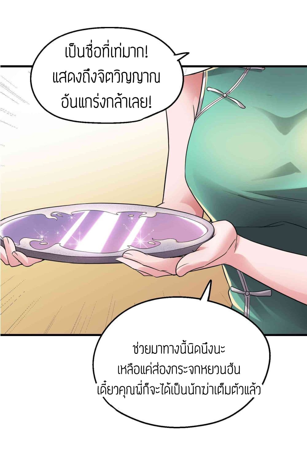 เธญเนเธฒเธเธกเธฑเธเธเธฐ เธเธฒเธฃเนเธ•เธนเธ
