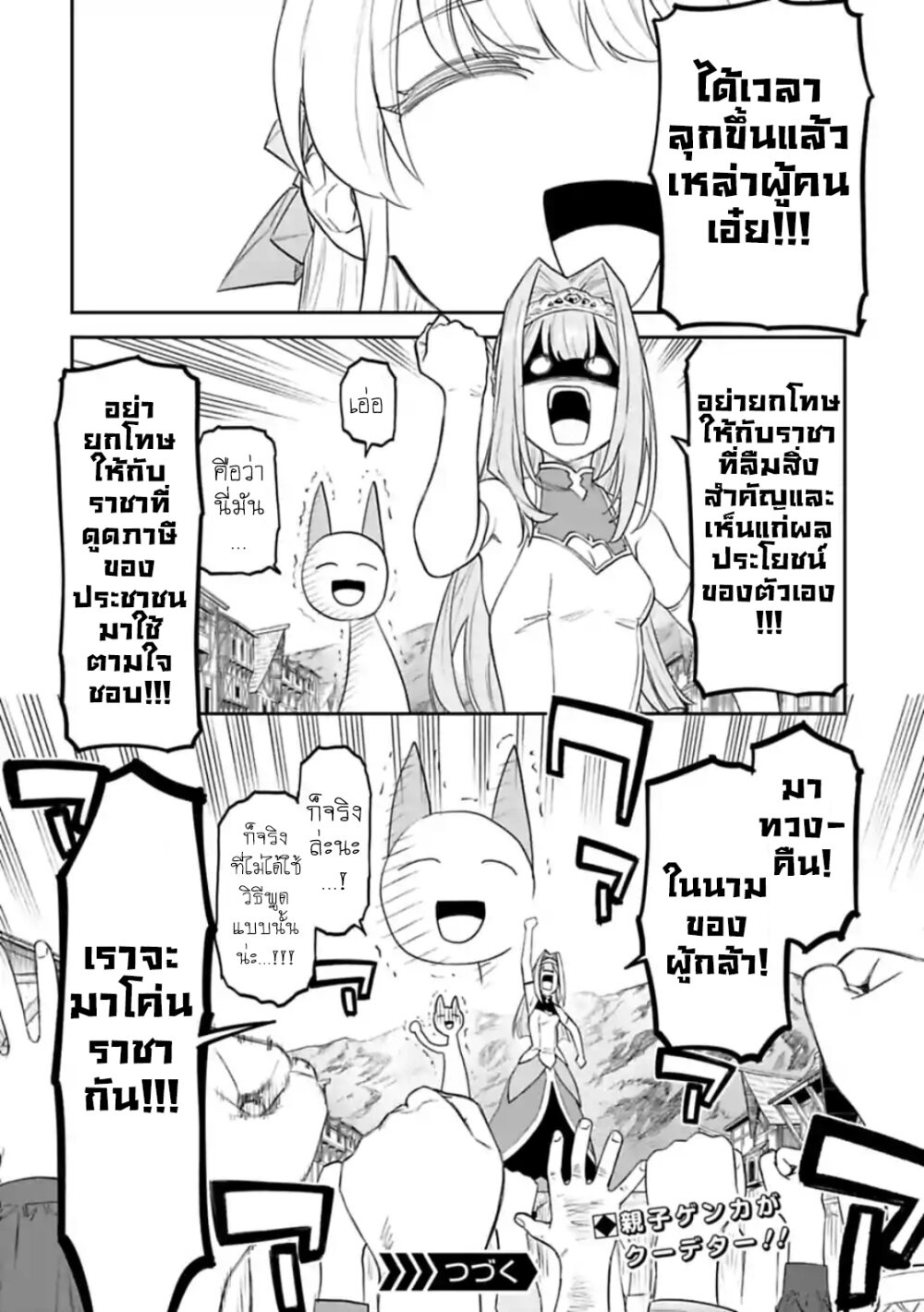 à¸­à¹ˆà¸²à¸™à¸¡à¸±à¸‡à¸‡à¸° à¸à¸²à¸£à¹Œà¸•à¸¹à¸™