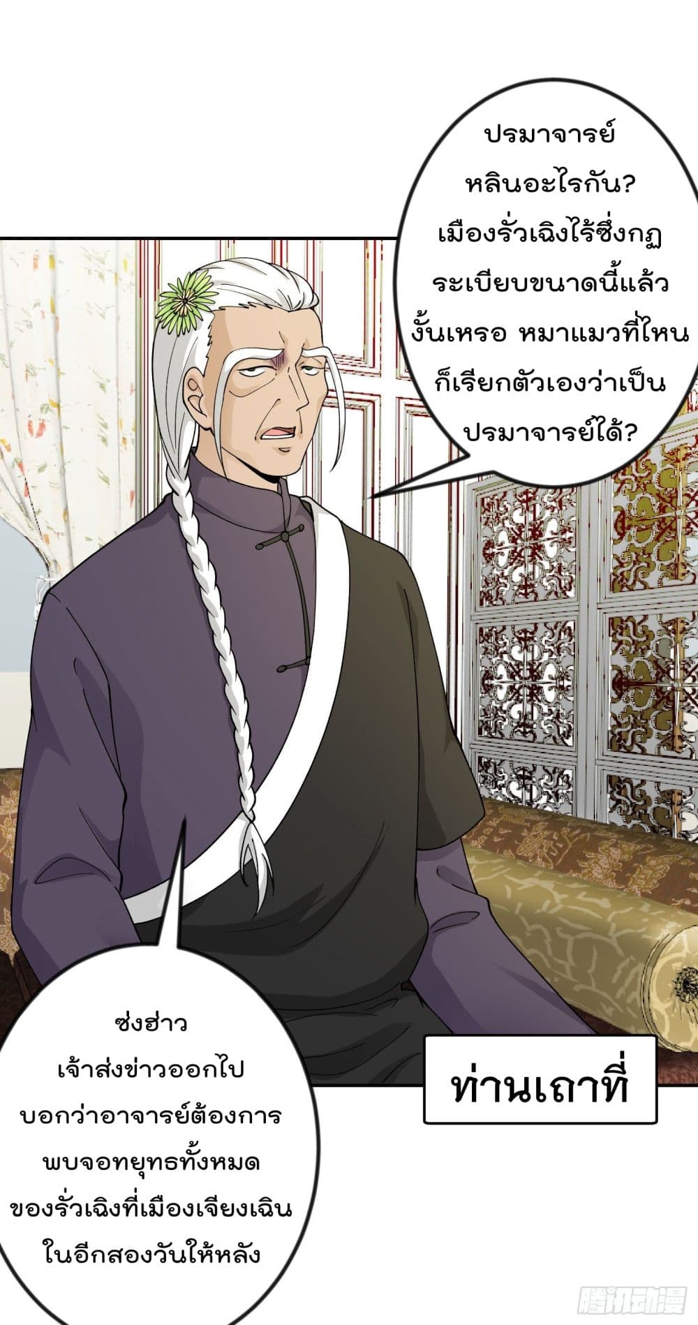 เธญเนเธฒเธเธกเธฑเธเธเธฐ เธเธฒเธฃเนเธ•เธนเธ