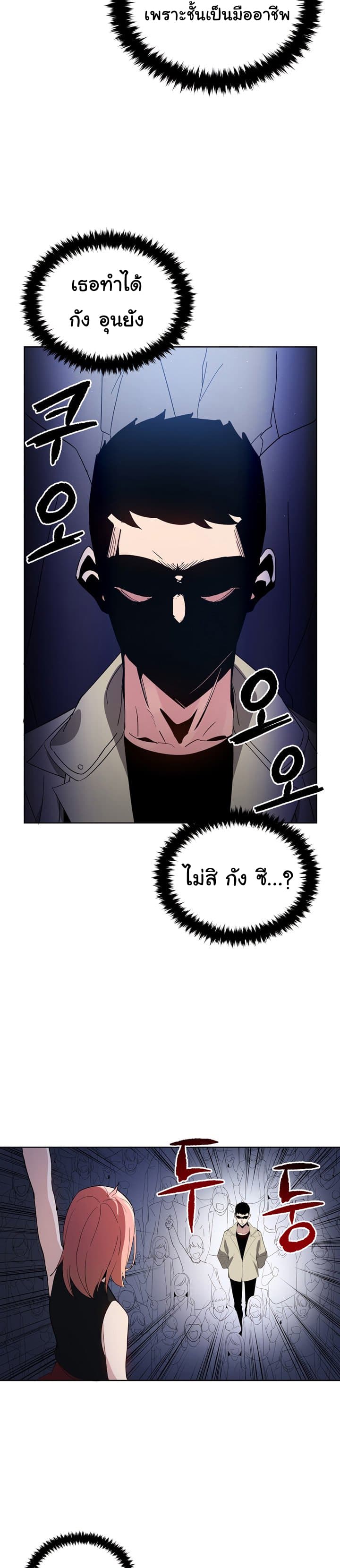 à¸­à¹ˆà¸²à¸™à¸¡à¸±à¸‡à¸‡à¸° à¸à¸²à¸£à¹Œà¸•à¸¹à¸™