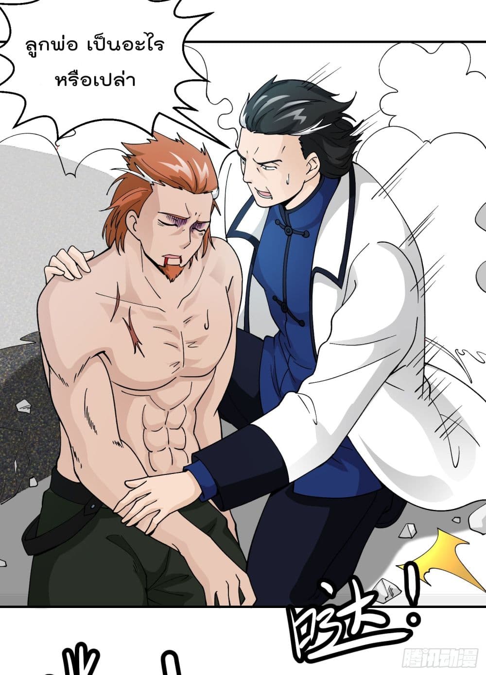 เธญเนเธฒเธเธกเธฑเธเธเธฐ เธเธฒเธฃเนเธ•เธนเธ