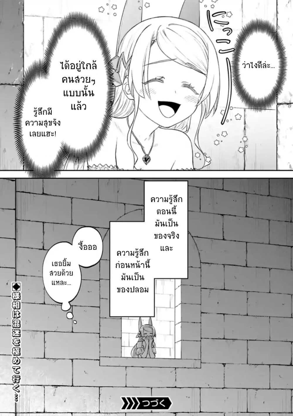 à¸­à¹ˆà¸²à¸™à¸¡à¸±à¸‡à¸‡à¸° à¸à¸²à¸£à¹Œà¸•à¸¹à¸™