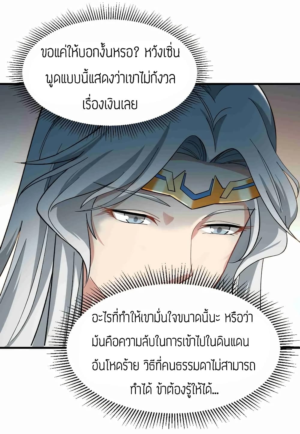เธญเนเธฒเธเธกเธฑเธเธเธฐ เธเธฒเธฃเนเธ•เธนเธ