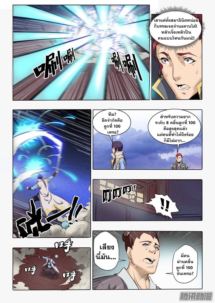 à¸­à¹ˆà¸²à¸™à¸¡à¸±à¸‡à¸‡à¸° à¸à¸²à¸£à¹Œà¸•à¸¹à¸™