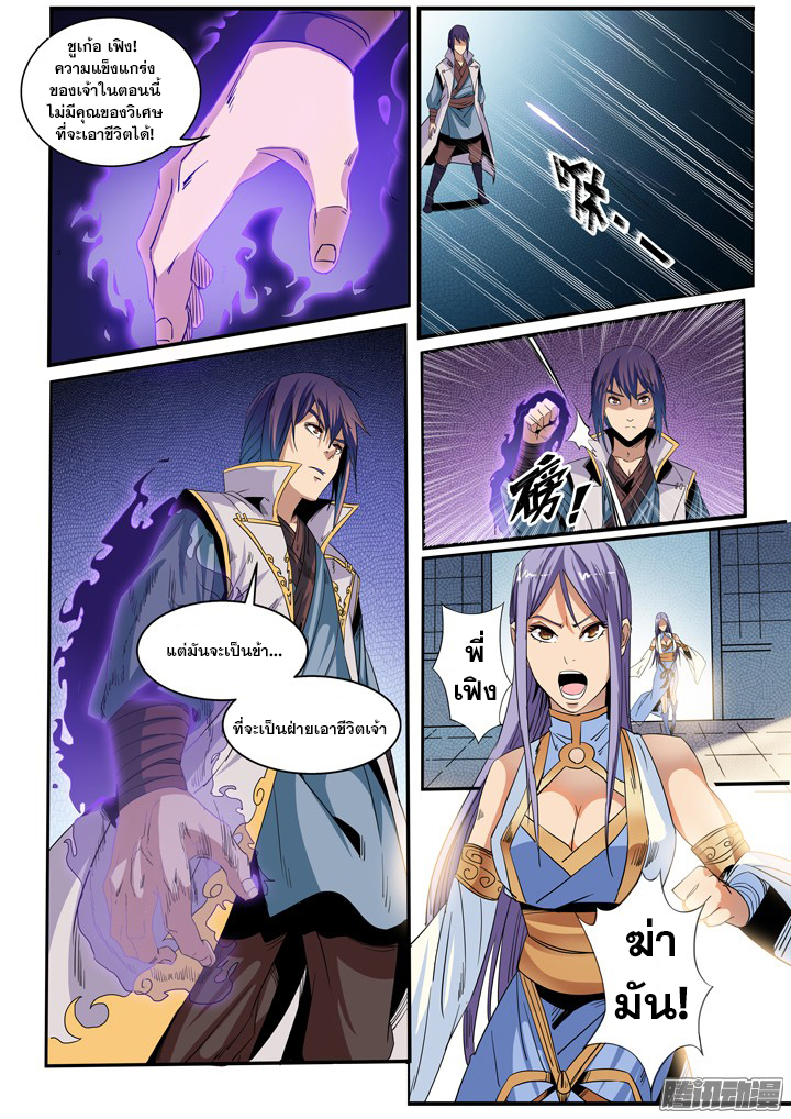 à¸­à¹ˆà¸²à¸™à¸¡à¸±à¸‡à¸‡à¸° à¸à¸²à¸£à¹Œà¸•à¸¹à¸™