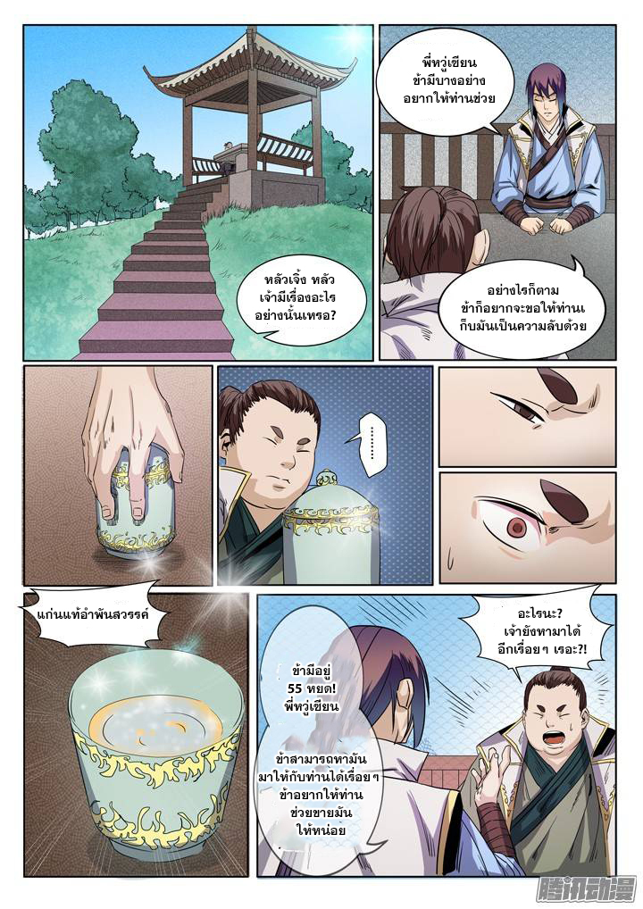 à¸­à¹ˆà¸²à¸™à¸¡à¸±à¸‡à¸‡à¸° à¸à¸²à¸£à¹Œà¸•à¸¹à¸™