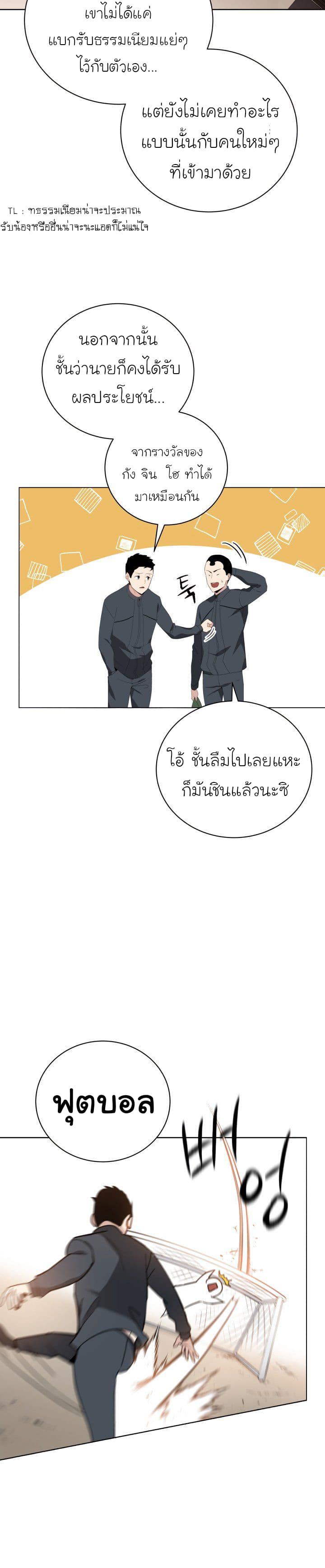 à¸­à¹ˆà¸²à¸™à¸¡à¸±à¸‡à¸‡à¸° à¸à¸²à¸£à¹Œà¸•à¸¹à¸™