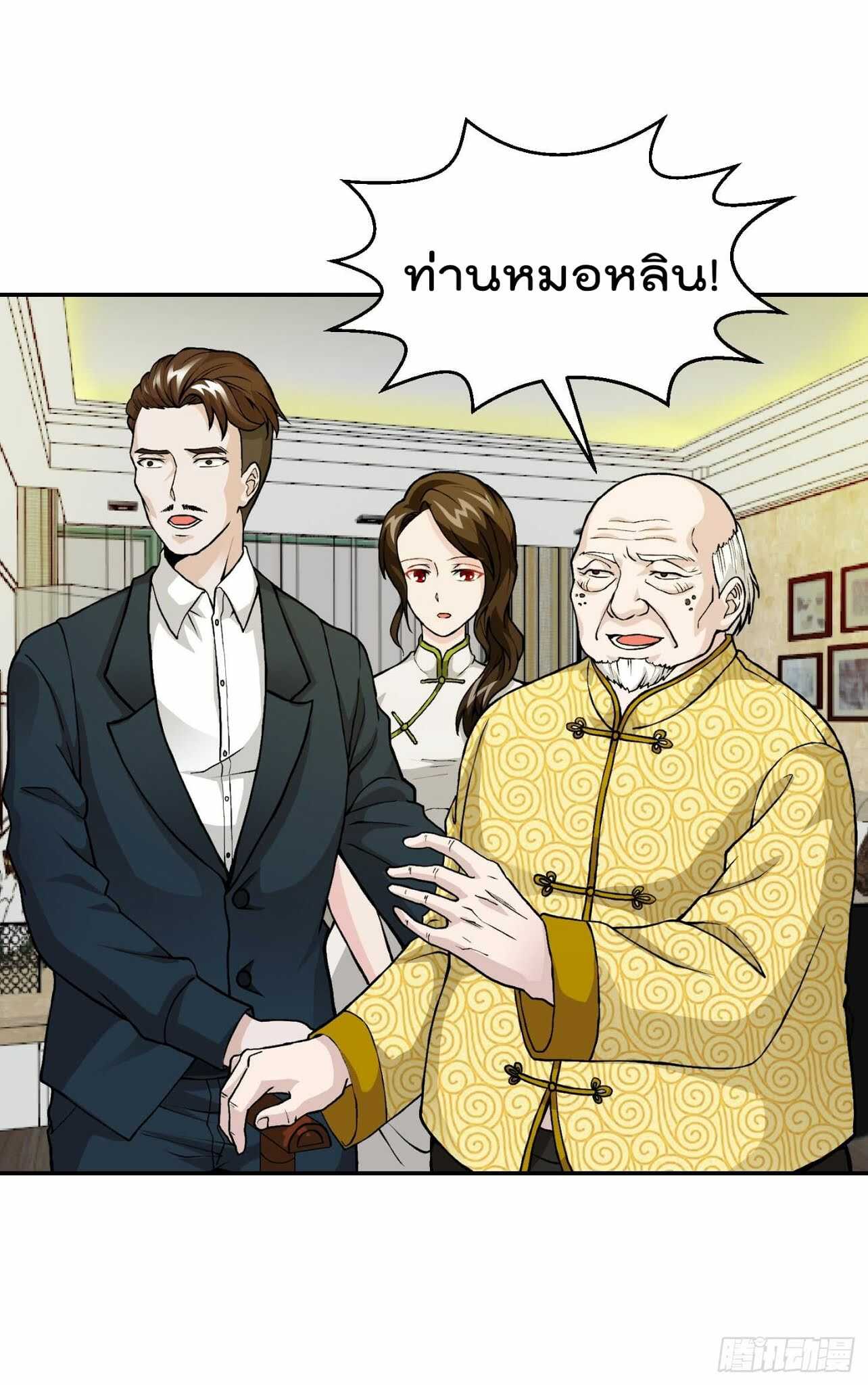 เธญเนเธฒเธเธกเธฑเธเธเธฐ เธเธฒเธฃเนเธ•เธนเธ