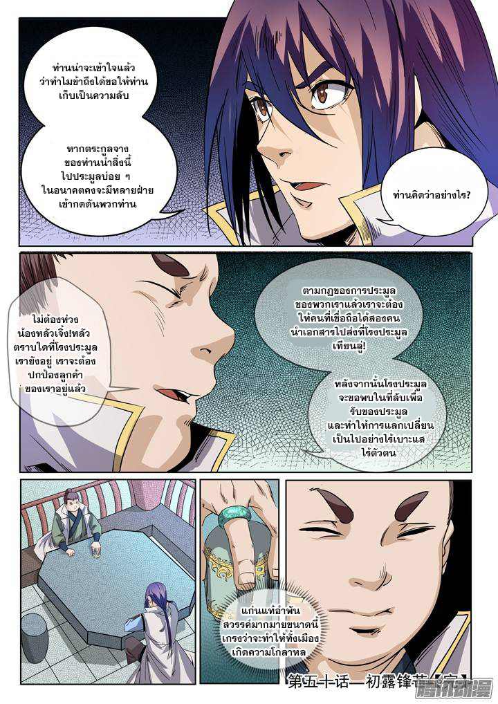 à¸­à¹ˆà¸²à¸™à¸¡à¸±à¸‡à¸‡à¸° à¸à¸²à¸£à¹Œà¸•à¸¹à¸™