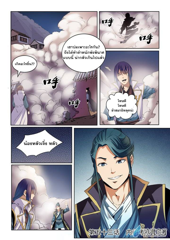 à¸­à¹ˆà¸²à¸™à¸¡à¸±à¸‡à¸‡à¸° à¸à¸²à¸£à¹Œà¸•à¸¹à¸™