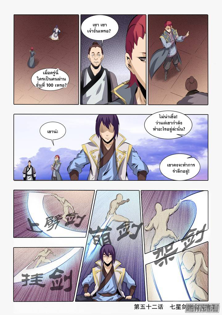 à¸­à¹ˆà¸²à¸™à¸¡à¸±à¸‡à¸‡à¸° à¸à¸²à¸£à¹Œà¸•à¸¹à¸™
