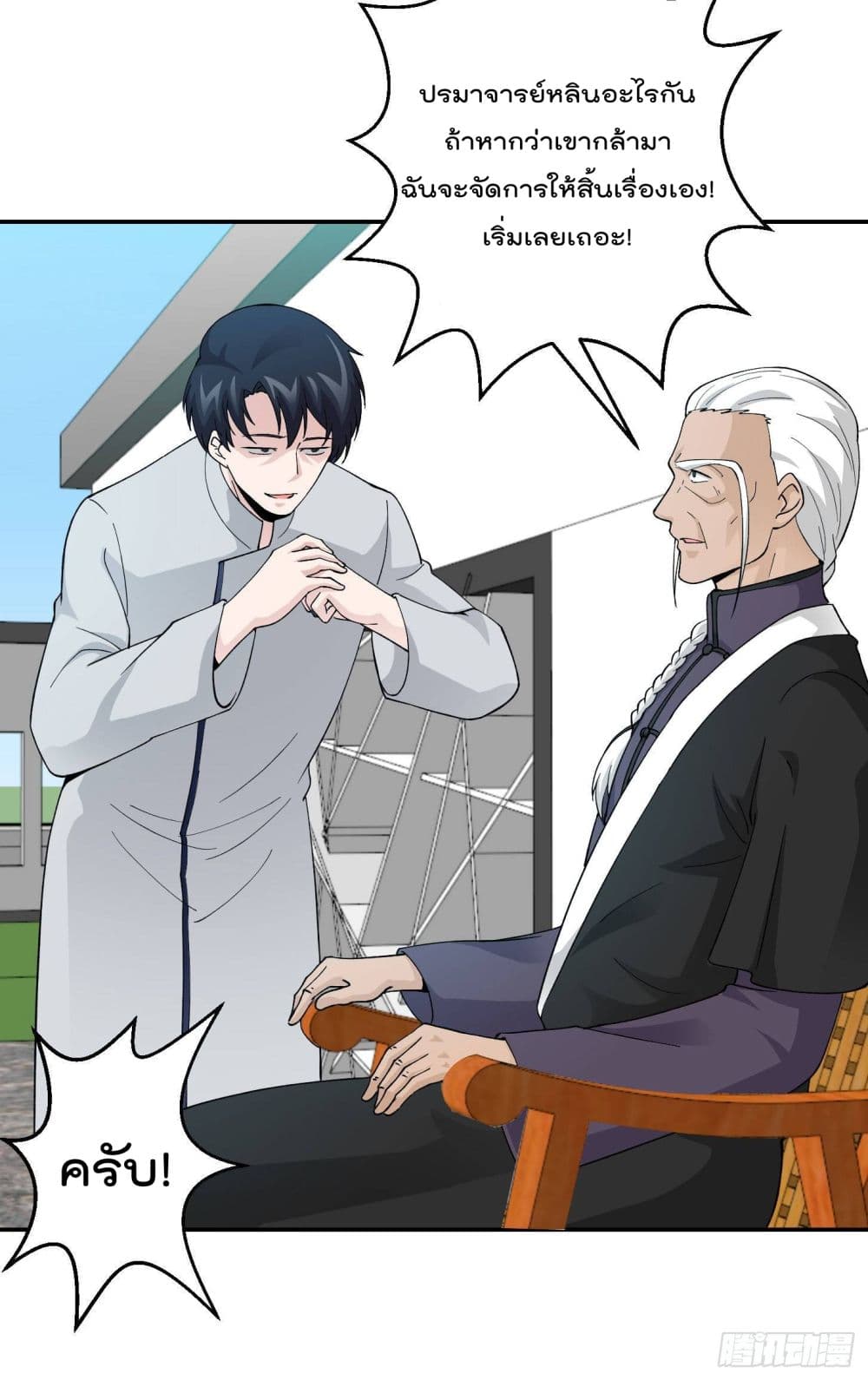 เธญเนเธฒเธเธกเธฑเธเธเธฐ เธเธฒเธฃเนเธ•เธนเธ