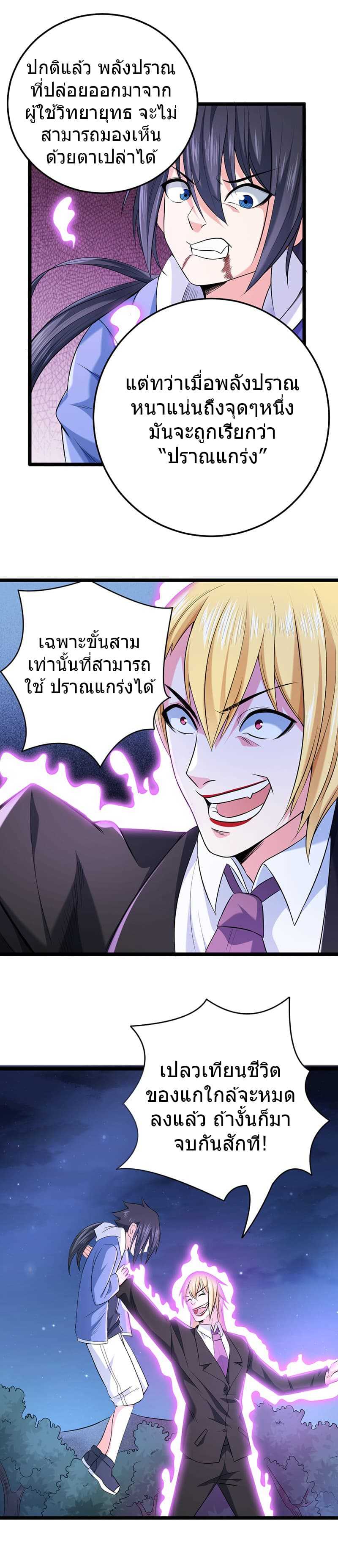 à¸­à¹ˆà¸²à¸™à¸¡à¸±à¸‡à¸‡à¸° à¸à¸²à¸£à¹Œà¸•à¸¹à¸™