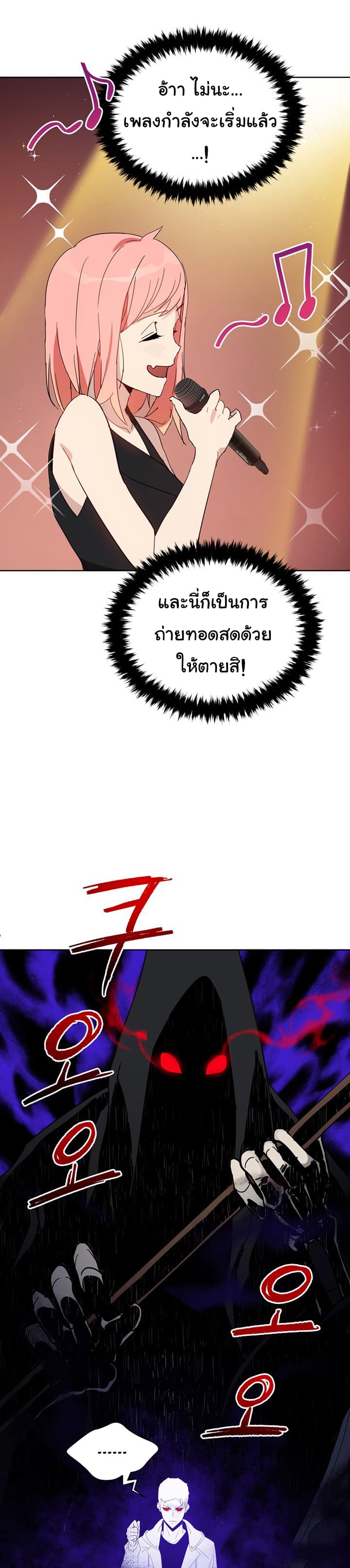 à¸­à¹ˆà¸²à¸™à¸¡à¸±à¸‡à¸‡à¸° à¸à¸²à¸£à¹Œà¸•à¸¹à¸™