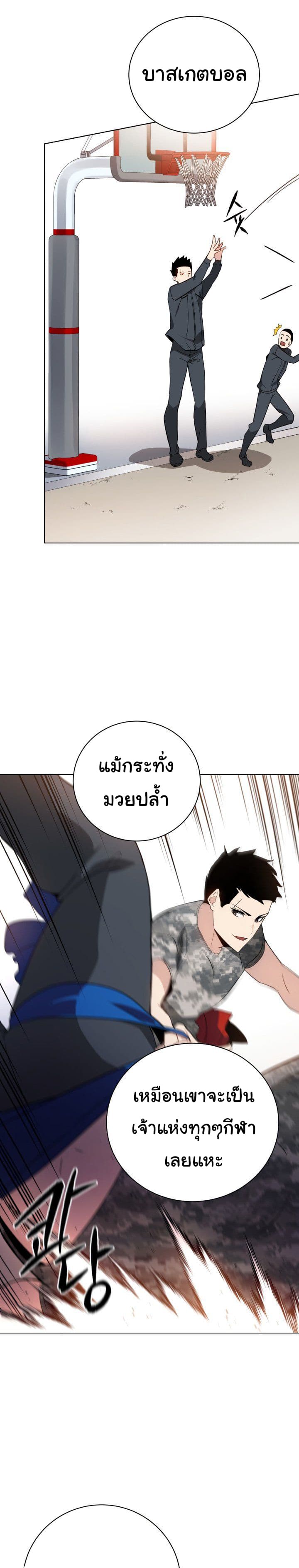 à¸­à¹ˆà¸²à¸™à¸¡à¸±à¸‡à¸‡à¸° à¸à¸²à¸£à¹Œà¸•à¸¹à¸™
