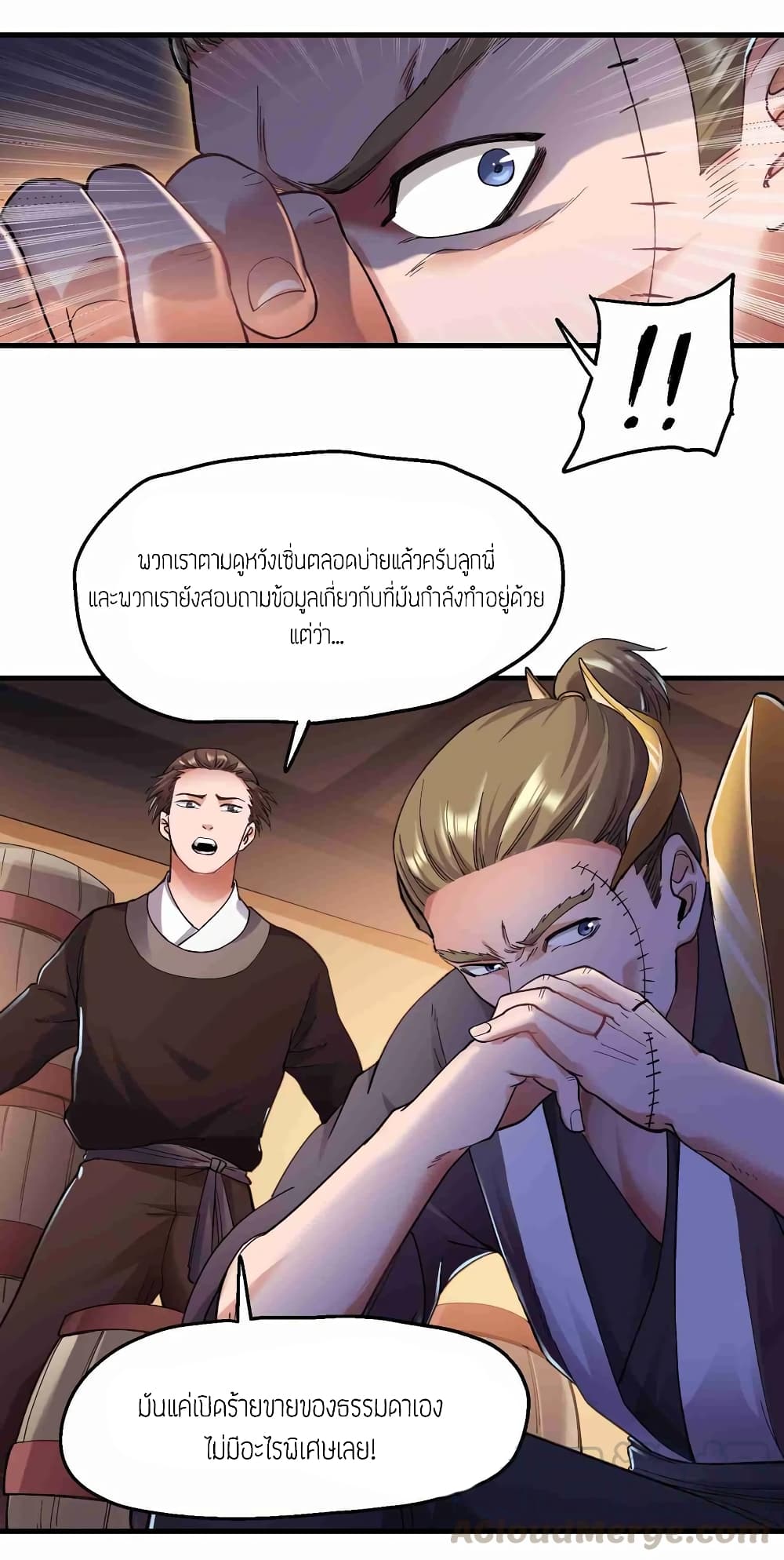 เธญเนเธฒเธเธกเธฑเธเธเธฐ เธเธฒเธฃเนเธ•เธนเธ