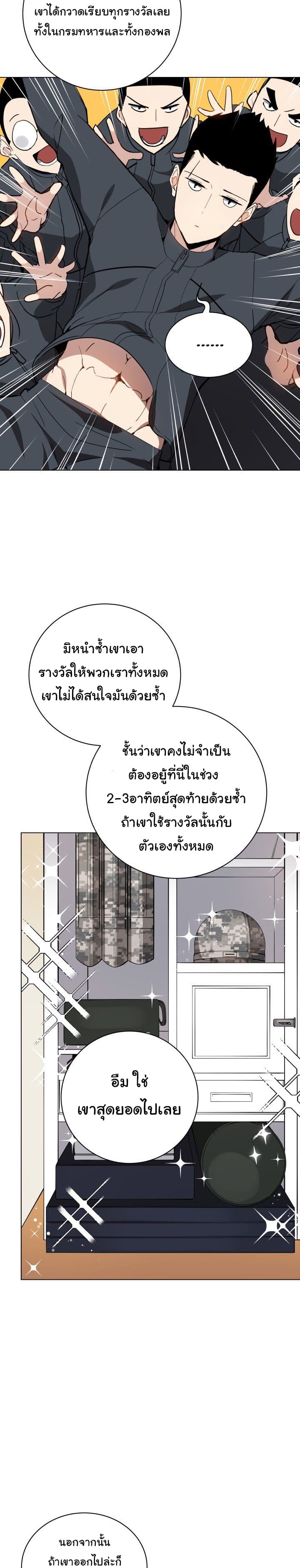 à¸­à¹ˆà¸²à¸™à¸¡à¸±à¸‡à¸‡à¸° à¸à¸²à¸£à¹Œà¸•à¸¹à¸™