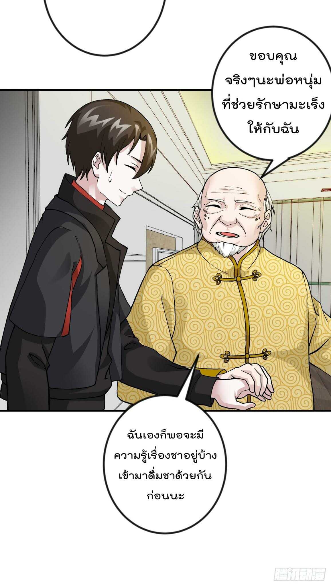 เธญเนเธฒเธเธกเธฑเธเธเธฐ เธเธฒเธฃเนเธ•เธนเธ