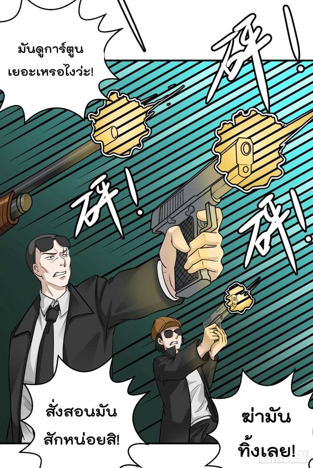 เธญเนเธฒเธเธกเธฑเธเธเธฐ เธเธฒเธฃเนเธ•เธนเธ