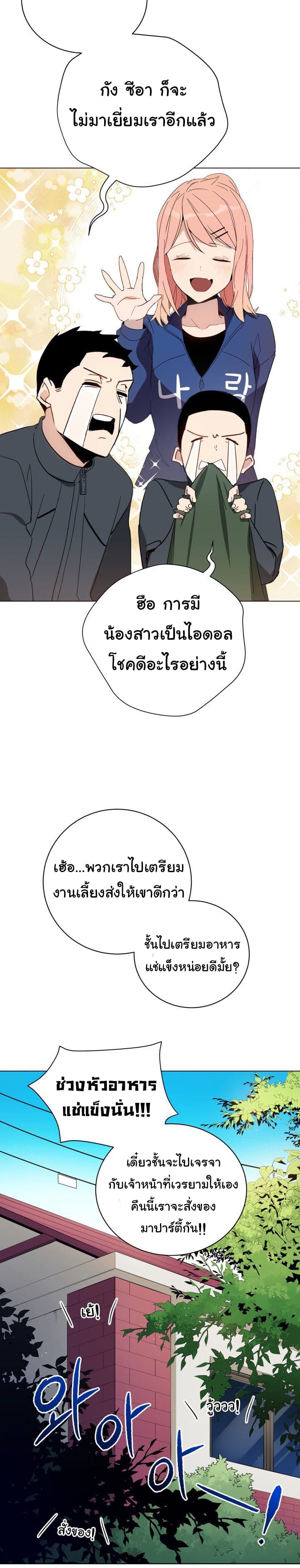 à¸­à¹ˆà¸²à¸™à¸¡à¸±à¸‡à¸‡à¸° à¸à¸²à¸£à¹Œà¸•à¸¹à¸™