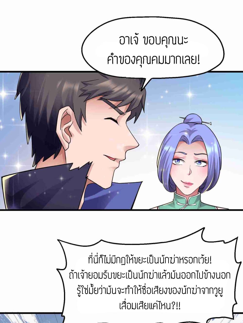 เธญเนเธฒเธเธกเธฑเธเธเธฐ เธเธฒเธฃเนเธ•เธนเธ