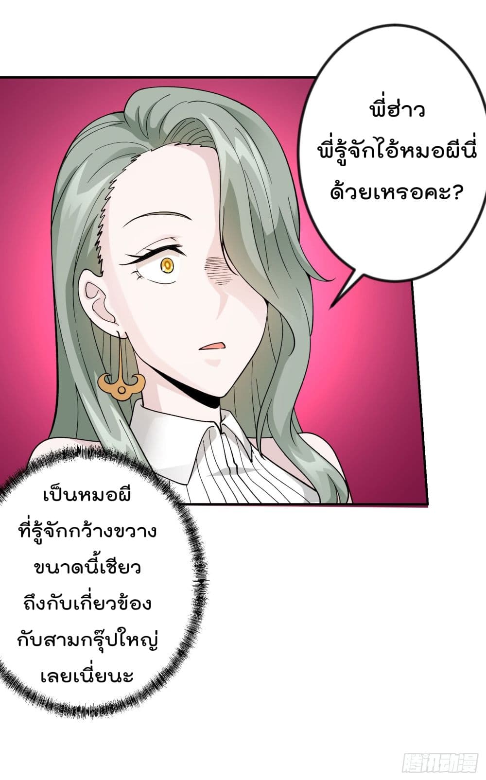 เธญเนเธฒเธเธกเธฑเธเธเธฐ เธเธฒเธฃเนเธ•เธนเธ