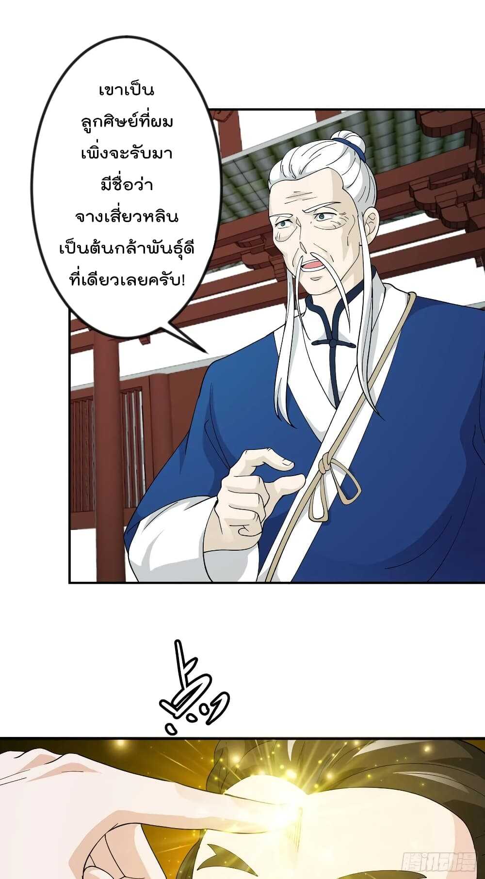 เธญเนเธฒเธเธกเธฑเธเธเธฐ เธเธฒเธฃเนเธ•เธนเธ