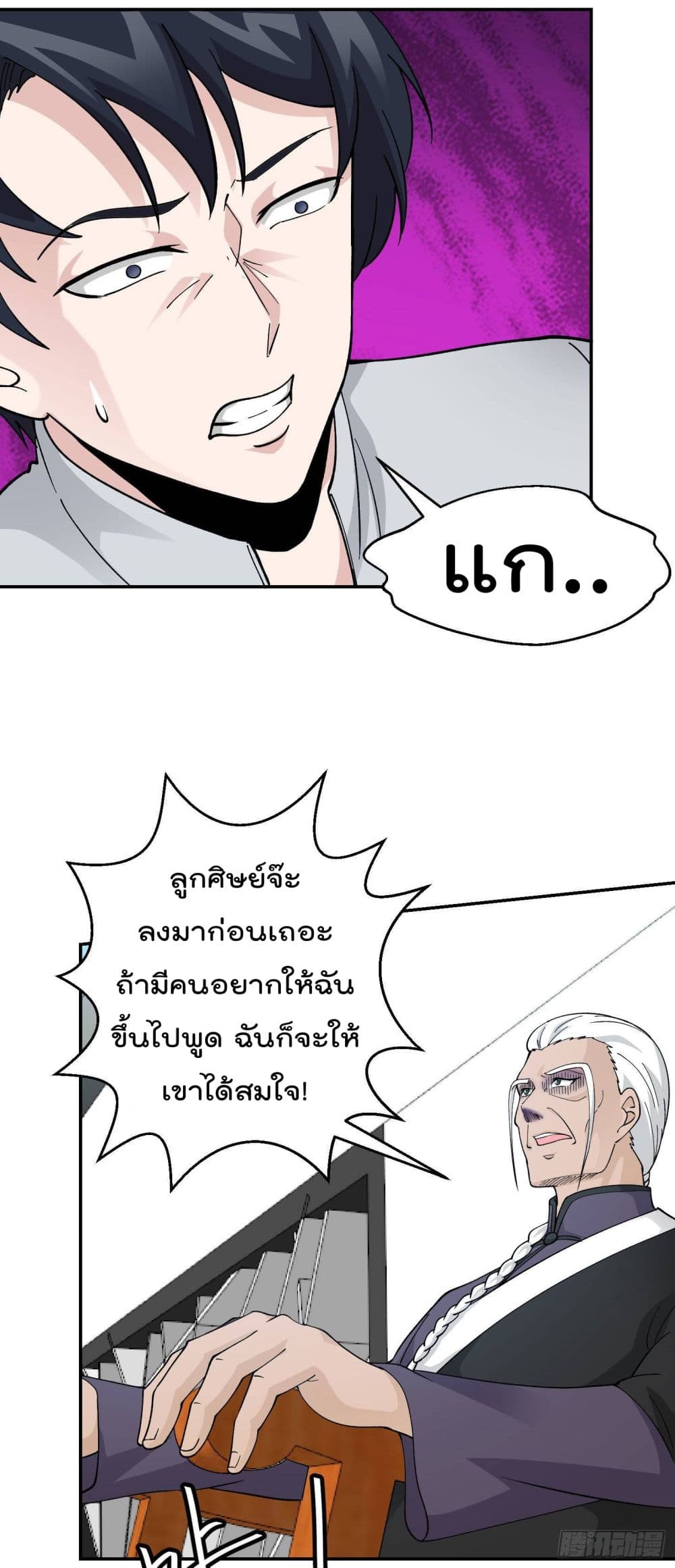 เธญเนเธฒเธเธกเธฑเธเธเธฐ เธเธฒเธฃเนเธ•เธนเธ