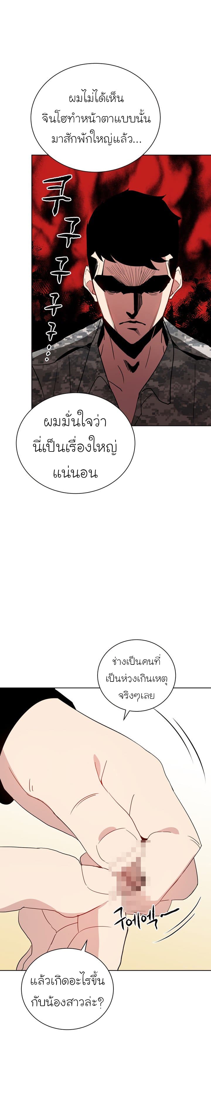 à¸­à¹ˆà¸²à¸™à¸¡à¸±à¸‡à¸‡à¸° à¸à¸²à¸£à¹Œà¸•à¸¹à¸™