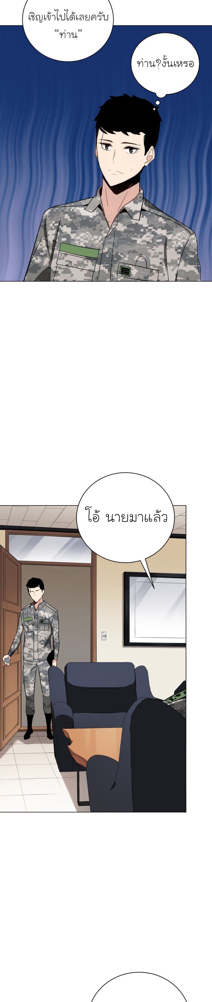 à¸­à¹ˆà¸²à¸™à¸¡à¸±à¸‡à¸‡à¸° à¸à¸²à¸£à¹Œà¸•à¸¹à¸™