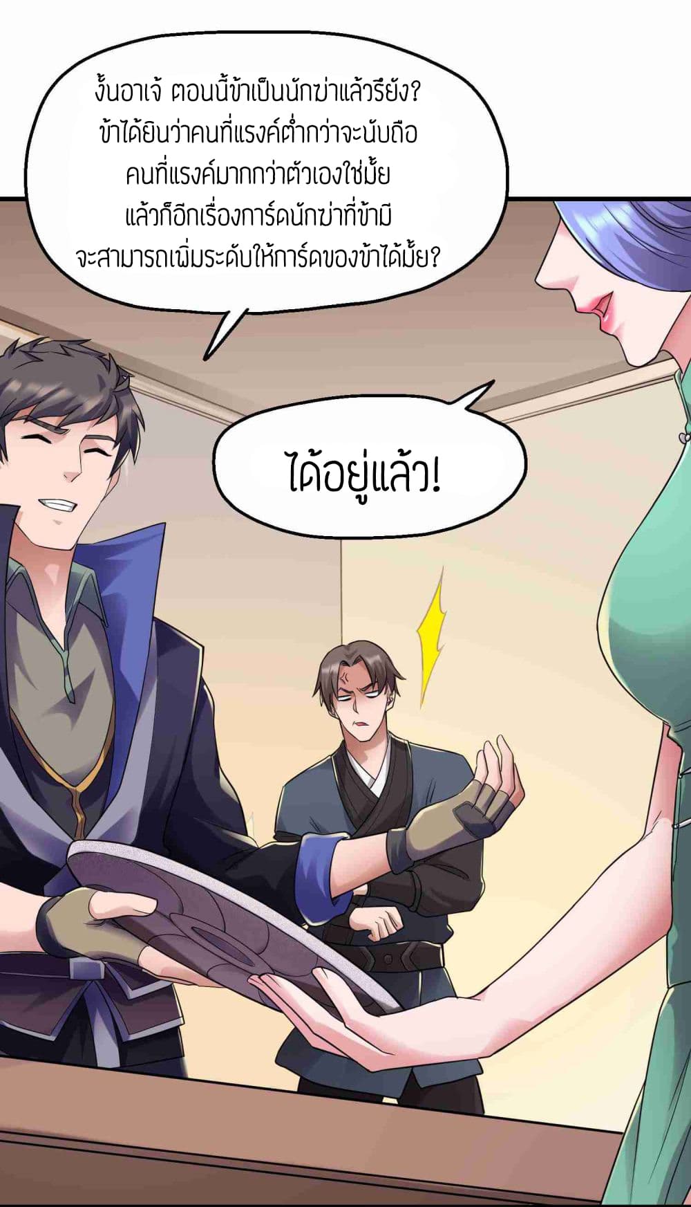 เธญเนเธฒเธเธกเธฑเธเธเธฐ เธเธฒเธฃเนเธ•เธนเธ
